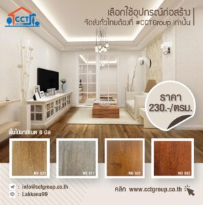 กระเบื้องยาง