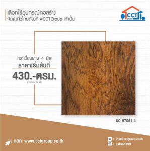 กระเบื้องยาง