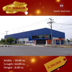 TF Cons รับสร้างโรงงาน โกดัง คลังสินค้า