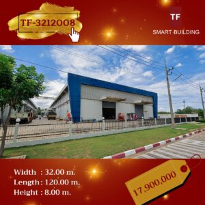 TF Cons รับสร้างโรงงาน โกดัง คลังสินค้า