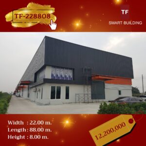 TF Cons รับสร้างโรงงาน โกดัง คลังสินค้า