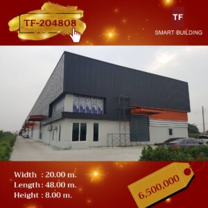 TF Cons รับสร้างโรงงาน โกดัง คลังสินค้า