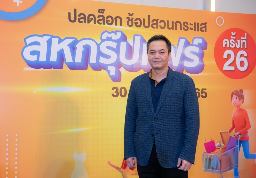 งานสหกรุ๊ปแฟร์ ครั้งที่ 26