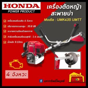 เครื่องตัดหญ้าสะพายบ่า