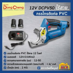 เครื่องมือช่าง