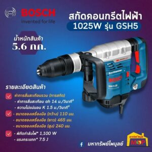 เครื่องมือช่าง