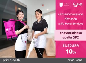 บริการทำความสะอาด