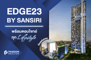 คอนโดแสนสิริ