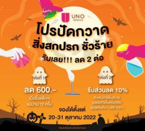 บริการทำความสะอาด