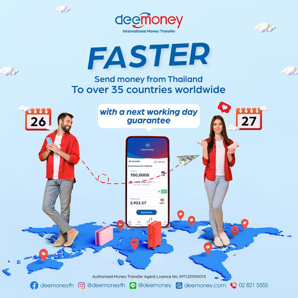 DeeMoney โอนเงินต่างประเทศ ที่ไม่มีค่าธรรมเนียมแอบแฝง
