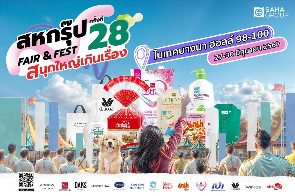 Saha Group Fair & Fest 2024